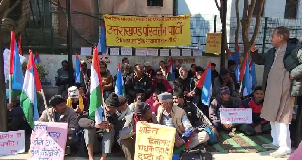उत्तराखंड परिवर्तन पार्टी ने मनाया 17वां स्थापना दिवस, सरकार पर साधा निशाना