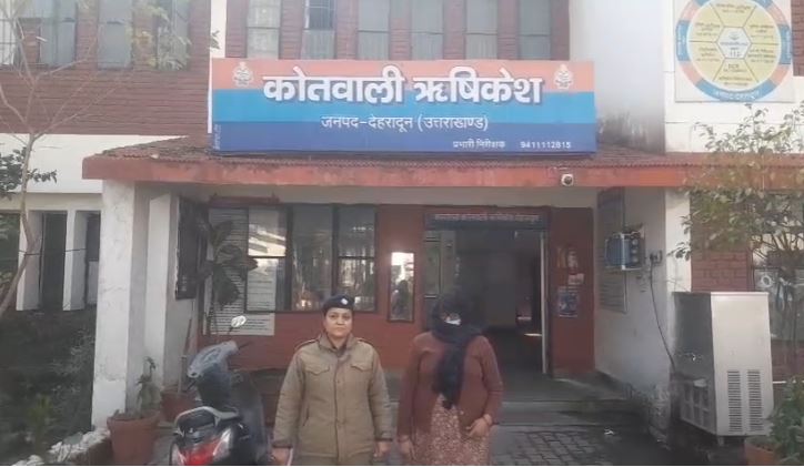 ऋषिकेश पुलिस ने वर्ष 2021 से फरार महिला आरोपी को रुड़की से गिरफ्तार किया