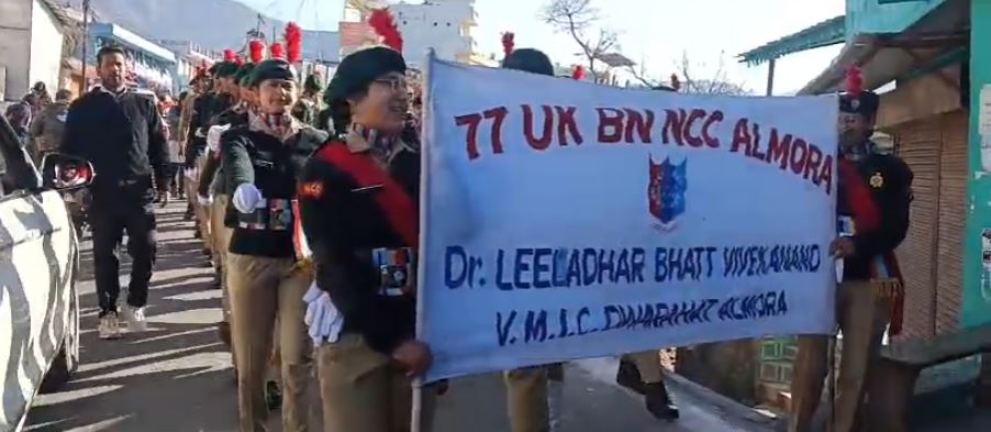 द्वाराहाट में बड़े उत्साह के साथ मनाया गया 77वां गणतंत्र दिवस