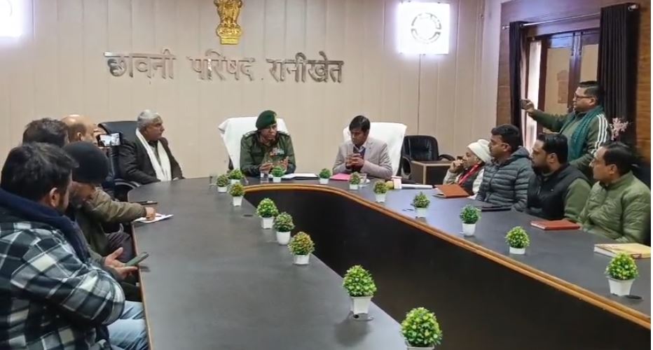 रानीखेत में पर्यटन विकास पर चर्चा, कैंट बोर्ड ने व्यापारियों और होटल व्यवसायियों से सुझाव मांगे