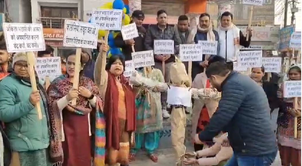 कांग्रेस के प्रदर्शन के विरोध में भाजपा महिला मोर्चा का पुतला दहन