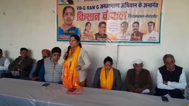 मुंडलाना में किसान चौपाल, राज्यसभा सांसद कल्पना सैनी ने बताया जी-राम-जी योजना का लाभ