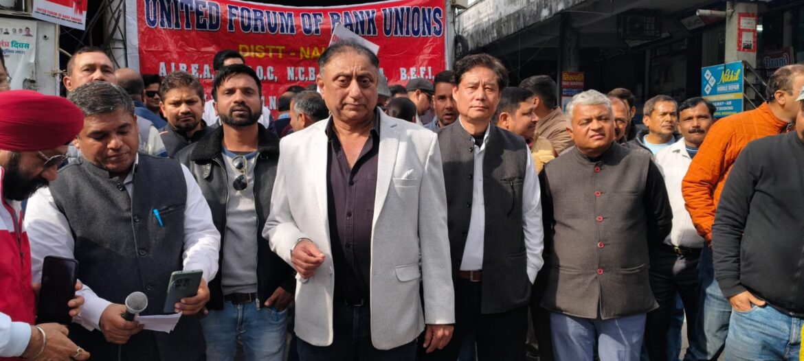 हल्द्वानी में बैंक कर्मचारियों ने फाइव-डे बैंकिंग की मांग को लेकर प्रदर्शन किया
