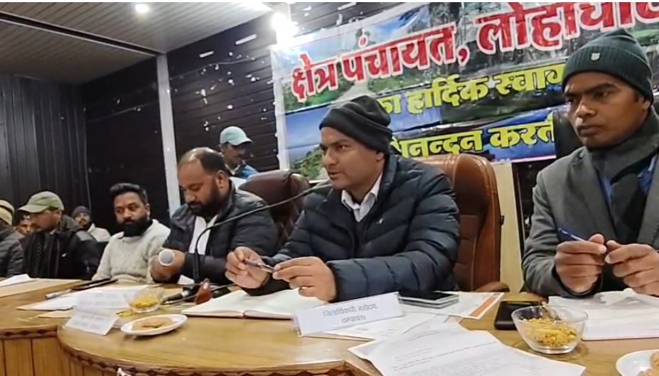 लोहाघाट ब्लॉक सभागार में क्षेत्र पंचायत की पहली बैठक, जन समस्याओं पर हुआ मंथन