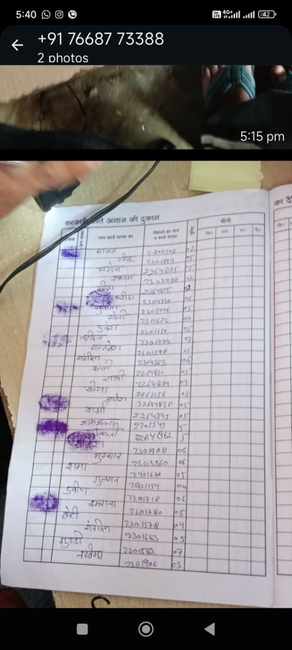 लक्सर में राशन वितरण में अनियमितता, निरीक्षण पर राशन डीलर ने अधिकारी से की हाथापाई