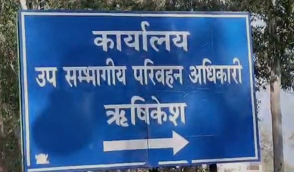 चारधाम यात्रा को सुरक्षित बनाने उत्तराखंड परिवहन विभाग अलर्ट मोड में