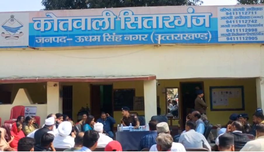 सितारगंज में होली और रमजान को देखते हुए पुलिस ने की शांति बनाए रखने की बैठक