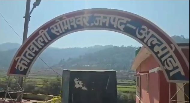 सोमेश्वर क्षेत्र में हुए दिव्यांग जघन्य हत्याकाण्ड का पुलिस ने किया खुलासा