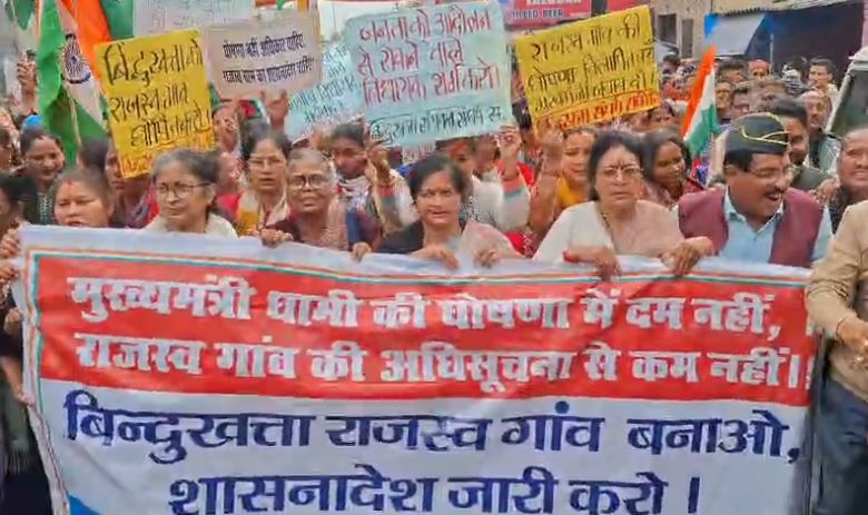 लालकुआँ बिंदुखत्ता को राजस्व गांव बनाने की मांग पर जनता ने आंदोलन का रुख अख्तियार किया