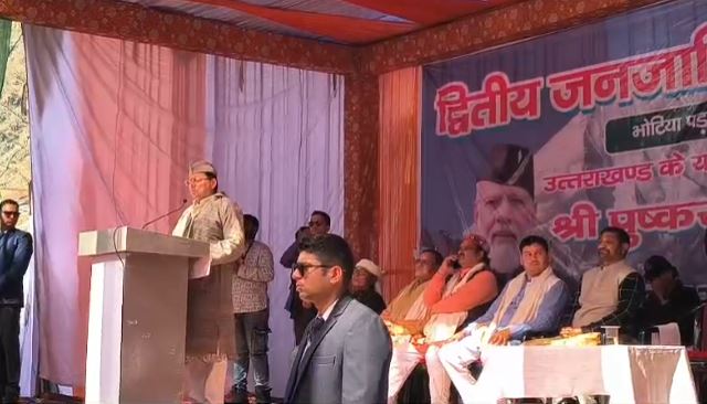 बिरही में जनजाति समागम 2026 का भव्य समापन