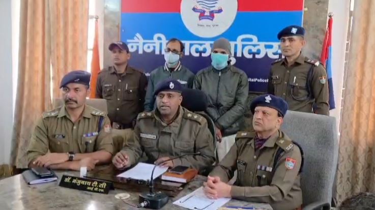 नैनीताल पुलिस ने निवेश के नाम पर करोड़ों की ठगी करने वाले दो अभियुक्तों को गिरफ्तार
