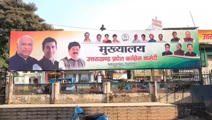 देहरादून में बढ़ते अपराध पर कांग्रेस का हमला, भाजपा सरकार पर कानून व्यवस्था में विफलता का आरोप