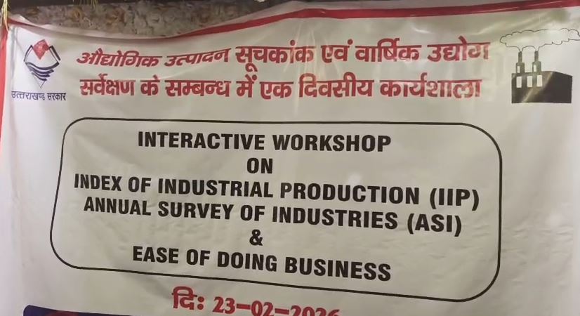 हरिद्वार में सांख्यिकीय सुदृढ़ीकरण परियोजना के तहत कार्यशाला आयोजित