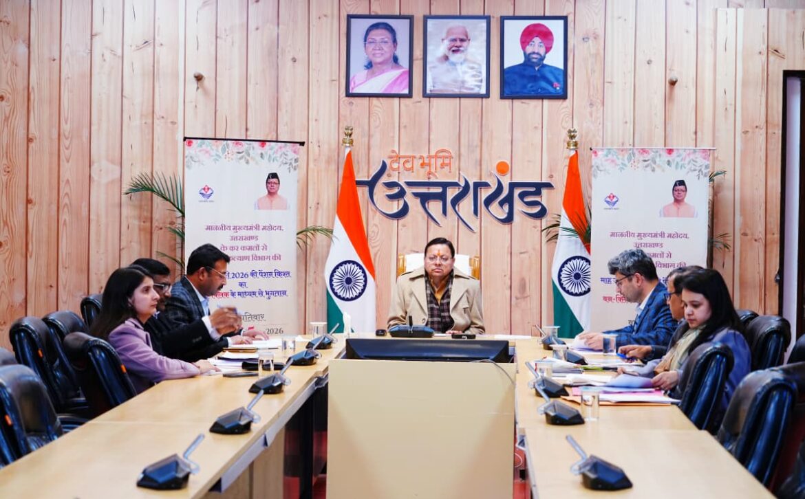 मुख्यमंत्री धामी ने सामाजिक सुरक्षा पेंशन योजना के तहत किया डीबीटी, 9.47 लाख लाभार्थियों को सीधा लाभ