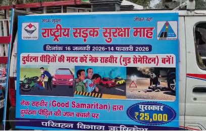 राष्ट्रीय सड़क सुरक्षा माह: शहर में जागरूकता रैली का आयोजन