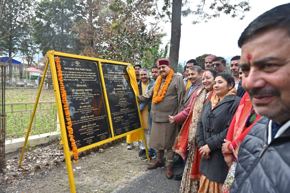 भीमताल पहुंचे कैबिनेट मंत्री सतपाल महाराज, 12.58 करोड़ की योजनाओं का लोकार्पण व शिलान्यास
