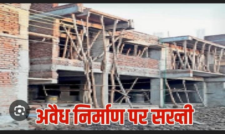 भुजिया घाट–सूर्य गांव में अवैध निर्माण पर प्रशासन की बड़ी कार्रवाई