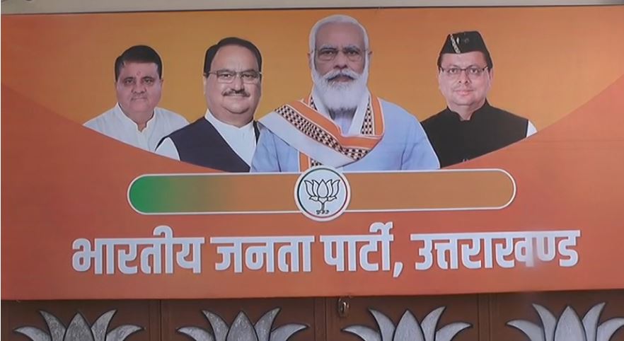 14 फरवरी को देहरादून में भाजपा की कोर कमेटी बैठक