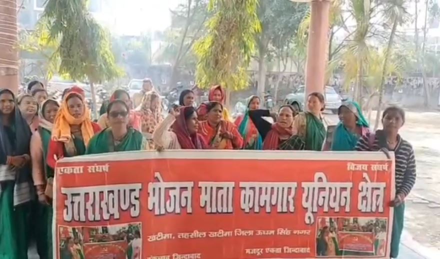 खटीमा में भोजन माताओं का प्रदर्शन, राज्य कर्मचारी दर्जा और वेतन बढ़ोतरी की मांग