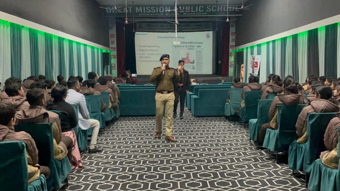 रामनगर में साइबर जागरूकता अभियान, 300 छात्रों को दी गई महत्वपूर्ण जानकारी