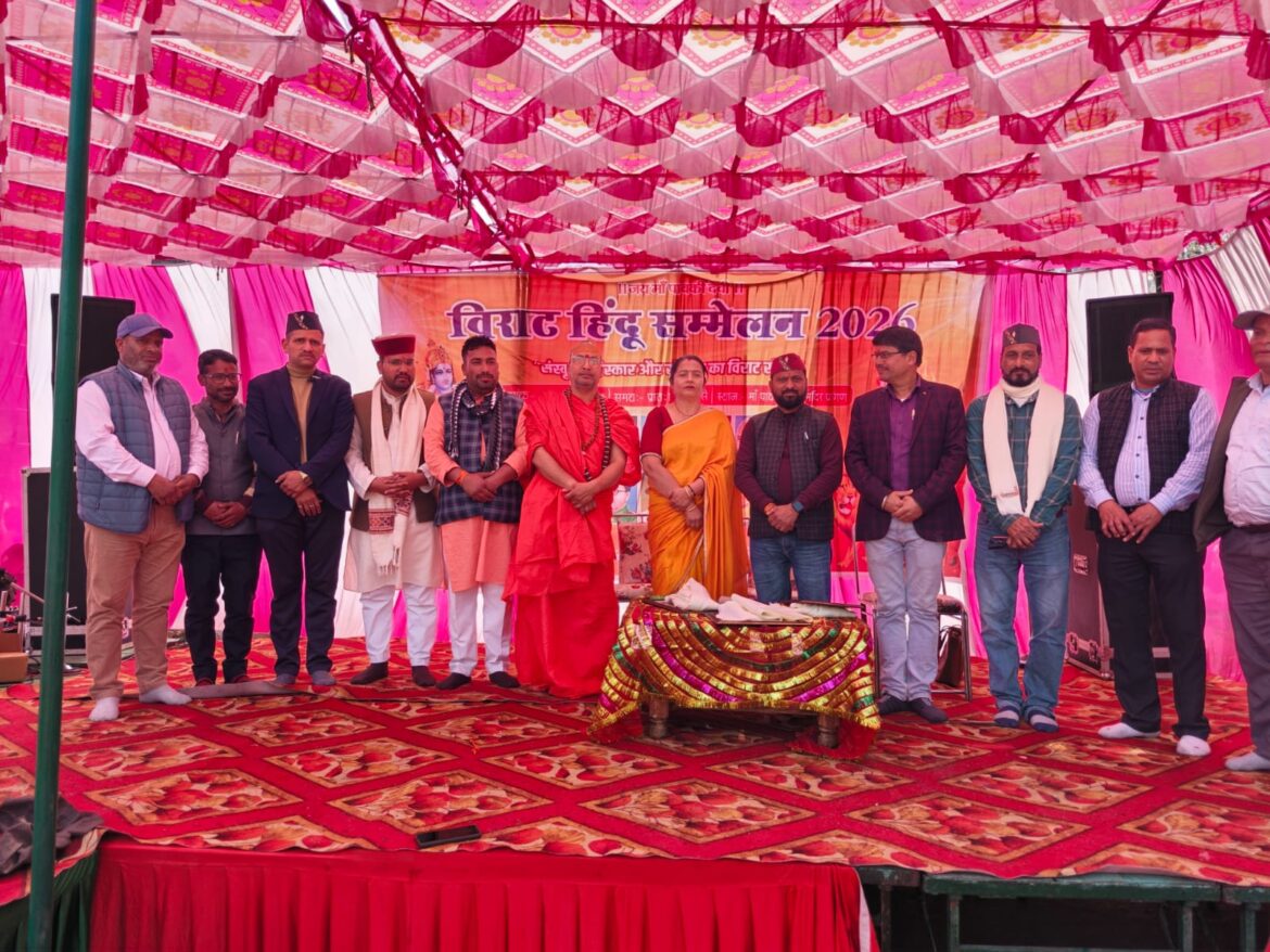 मां पावकी देवी मंदिर प्रांगण में विराट हिंदू सम्मेलन सम्पन्न, 600 से अधिक लोगों ने लिया भाग