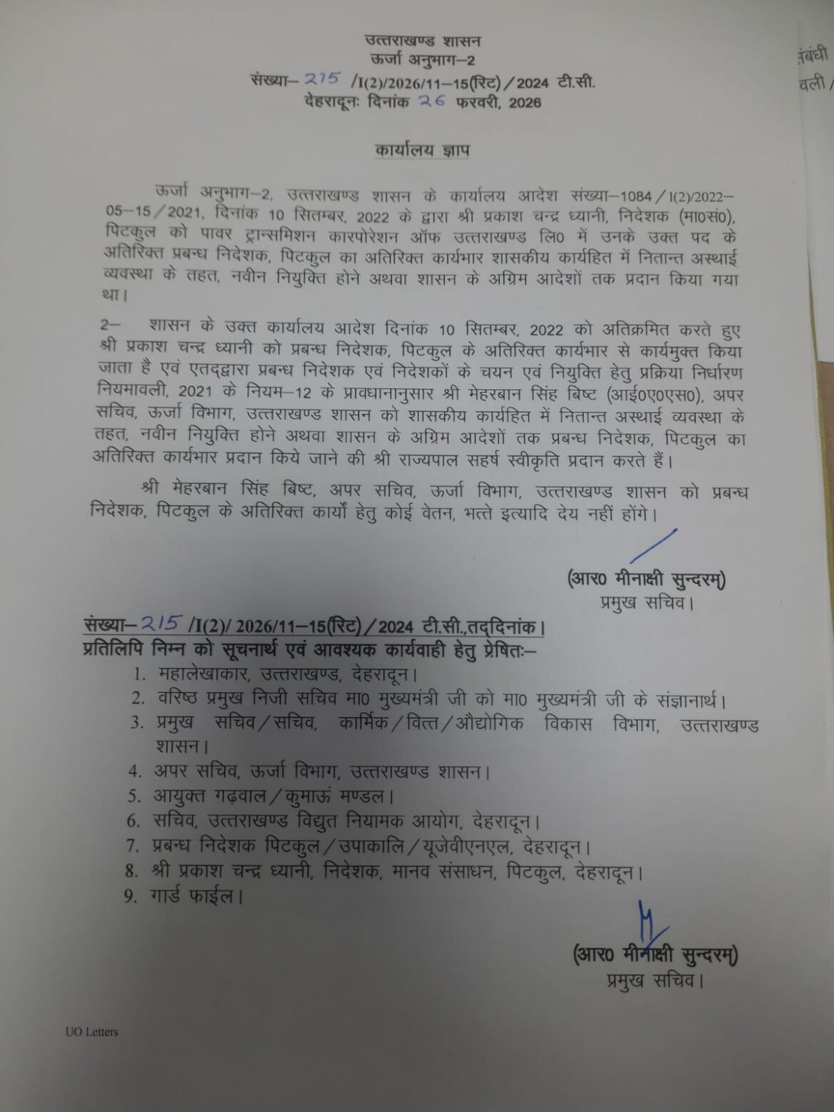 हाईकोर्ट के आदेश के बाद पिटकुल एमडी पीसी ध्यानी हटाए गए, अवमानना पर प्रमुख सचिव को नोटिस