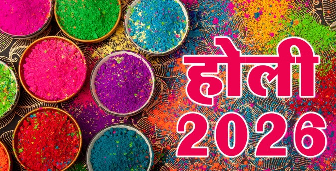 इस वर्ष होली एक ही दिन मनाई जाएगी। जबकि होलिका दहन दो मार्च को और होली चार मार्च को खेली जाएगी।