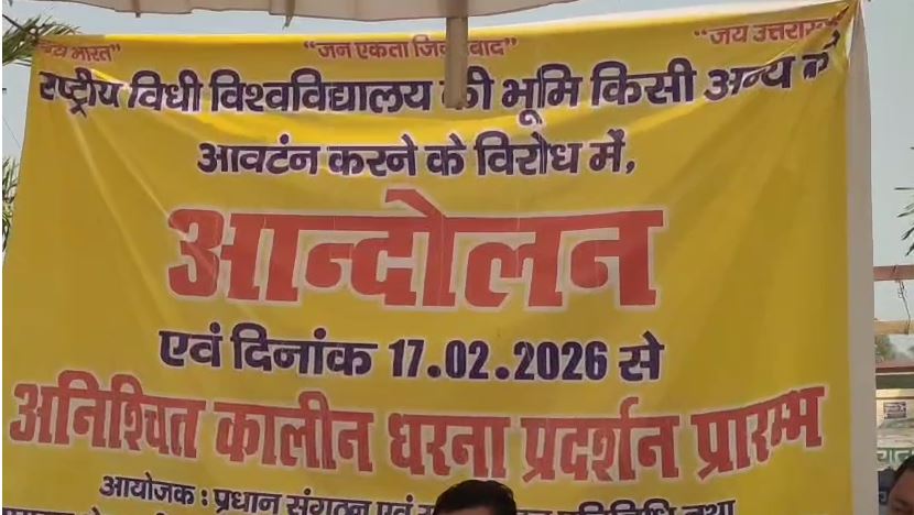 रानी पोखरी में नेशनल लॉ यूनिवर्सिटी स्थापना की मांग पर आंदोलन जारी