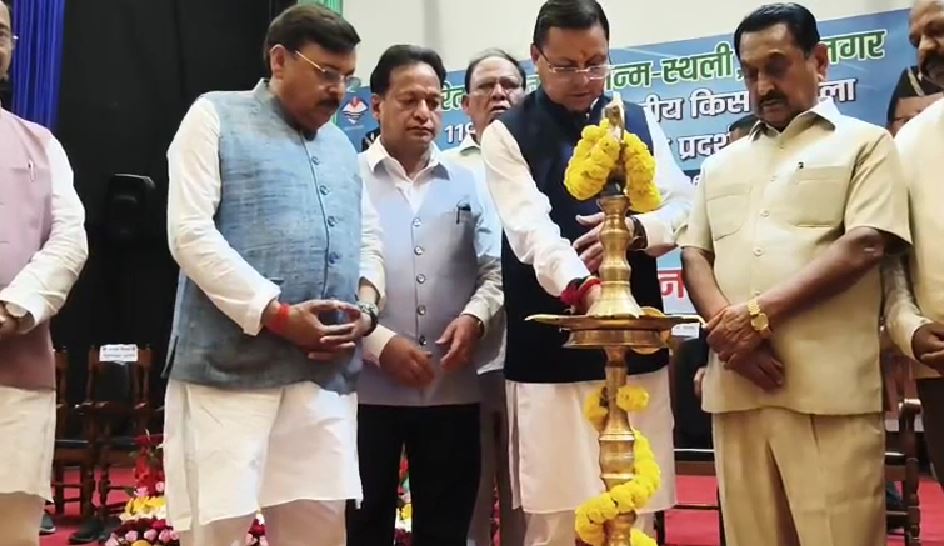 पंतनगर कृषि विश्वविद्यालय में 119वें अखिल भारतीय किसान मेले का उद्घाटन, सीएम धामी ने दीप प्रज्वलित कर किया शुभारंभ