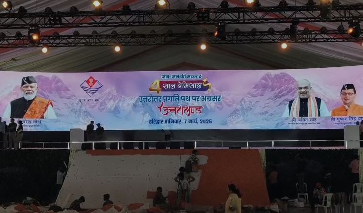 मुख्यमंत्री पुष्कर सिंह धामी हरिद्वार पहुंचे, अमित शाह कार्यक्रम की तैयारियों का जायजा लिया