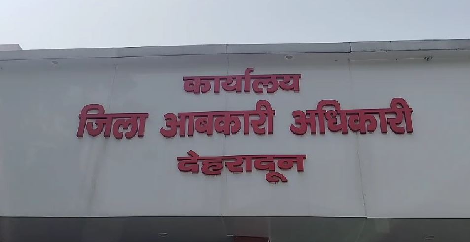 होली पर शराब बंदी नियम तोड़ने पर आबकारी विभाग सख्त, दुकान को नोटिस