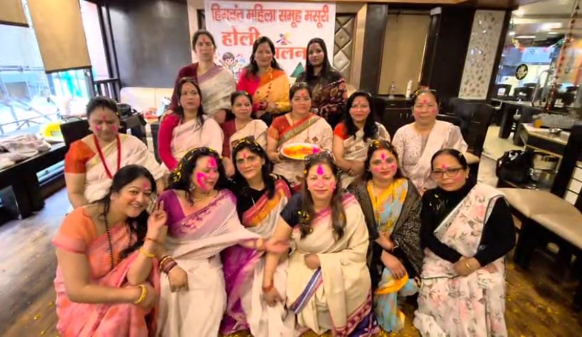 मसूरी में हिमवंत महिला समूह का भव्य होली मिलन समारोह