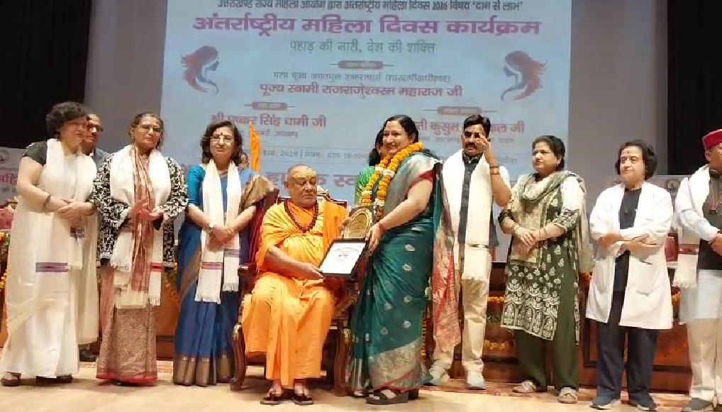 उत्तराखंड में अंतर्राष्ट्रीय महिला दिवस पर भव्य कार्यक्रम आयोजित