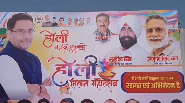 सितारगंज: सौरभ बहुगुणा के होली मिलन समारोह में उमड़ा जनसैलाब