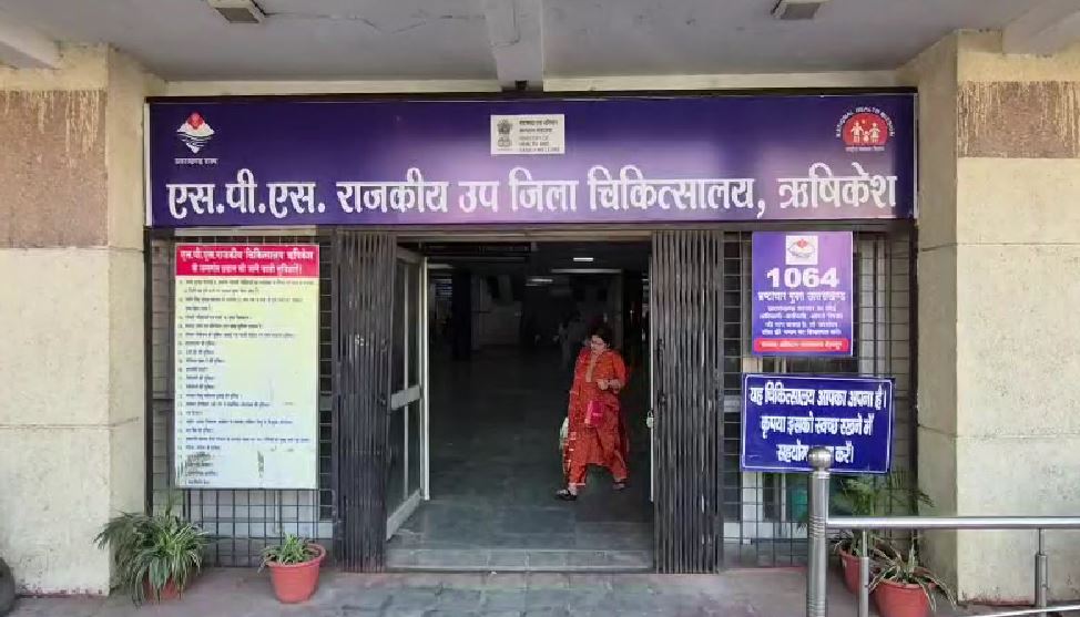 ऋषिकेश सरकारी अस्पताल में फायर सेफ्टी ऑडिट, खामियां उजागर