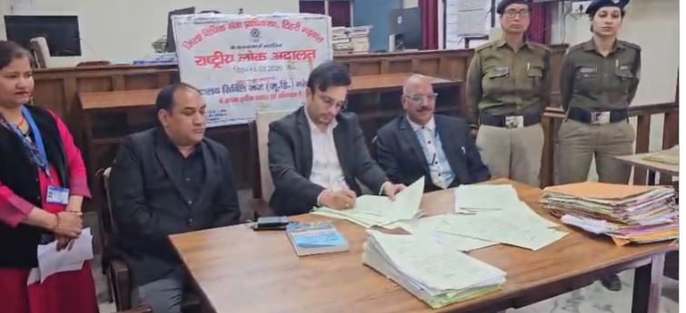 नरेंद्रनगर लोक अदालत में 210 मामलों का निस्तारण, 12.62 लाख की वसूली