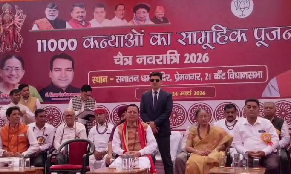 चैत्र नवरात्रि पर 11 हजार कन्याओं के पूजन कार्यक्रम में मुख्यमंत्री पुष्कर सिंह धामी ने लिया हिस्सा