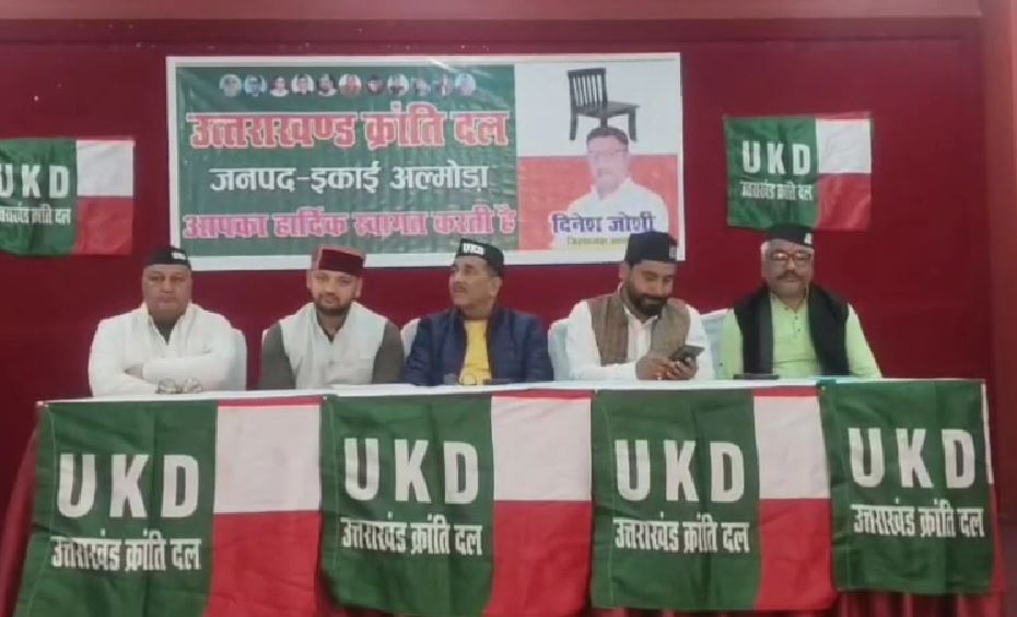 अल्मोड़ा में यूकेडी ने सियासी अभियान की शुरुआत की