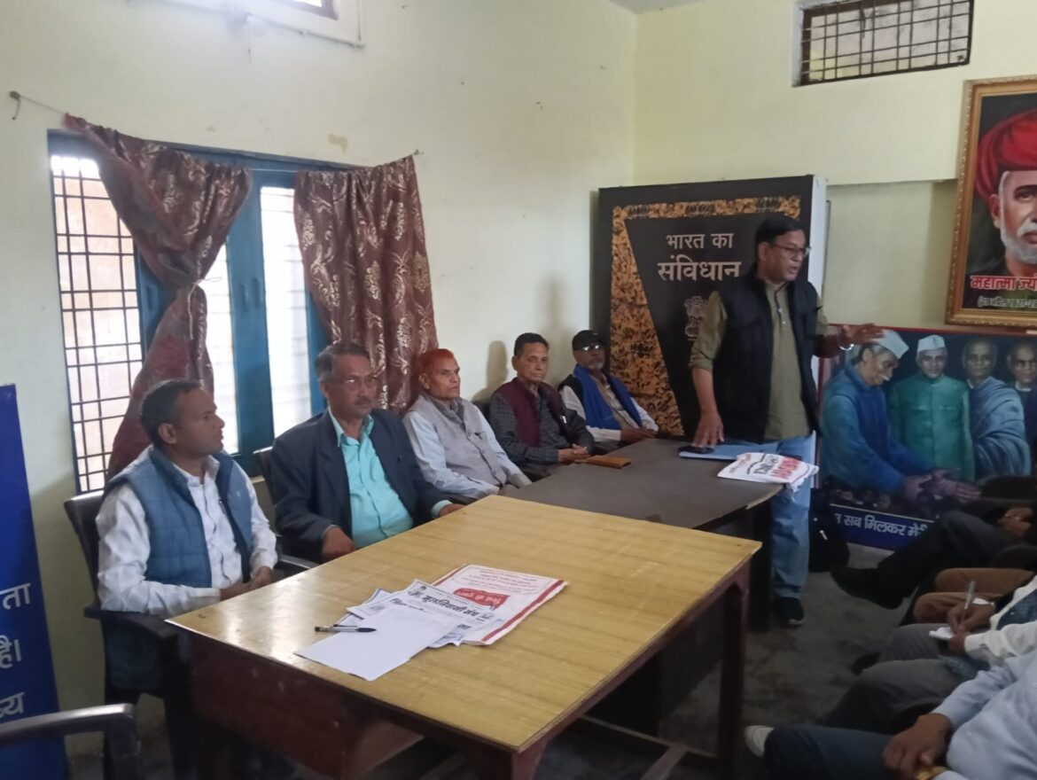 यूजीसी गाइडलाइन समर्थन में सामाजिक संगठनों ने विशाल रैली और सभा की योजना बनाई