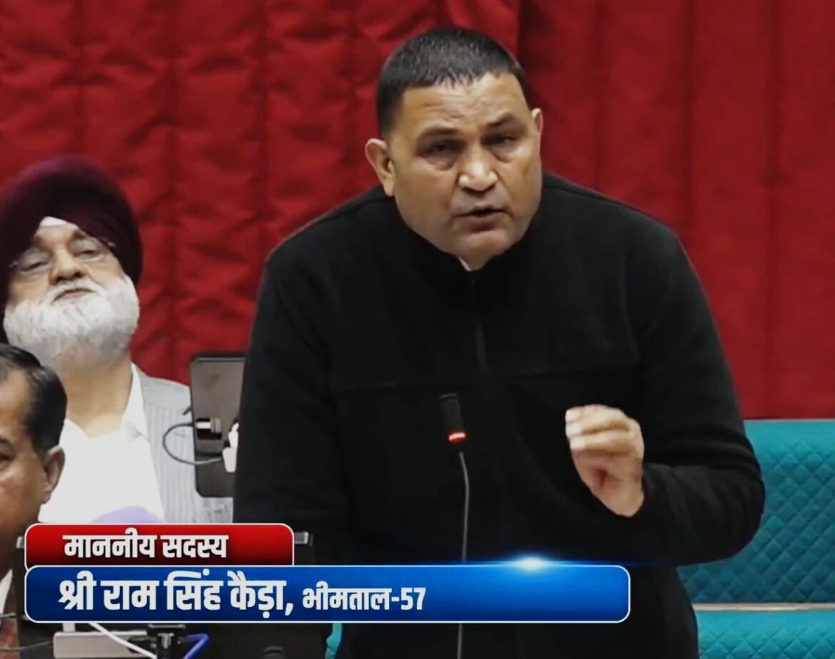 जंगली जानवरों से फसलों की सुरक्षा के लिए ठोस योजना बने: विधायक राम सिंह कैड़ा