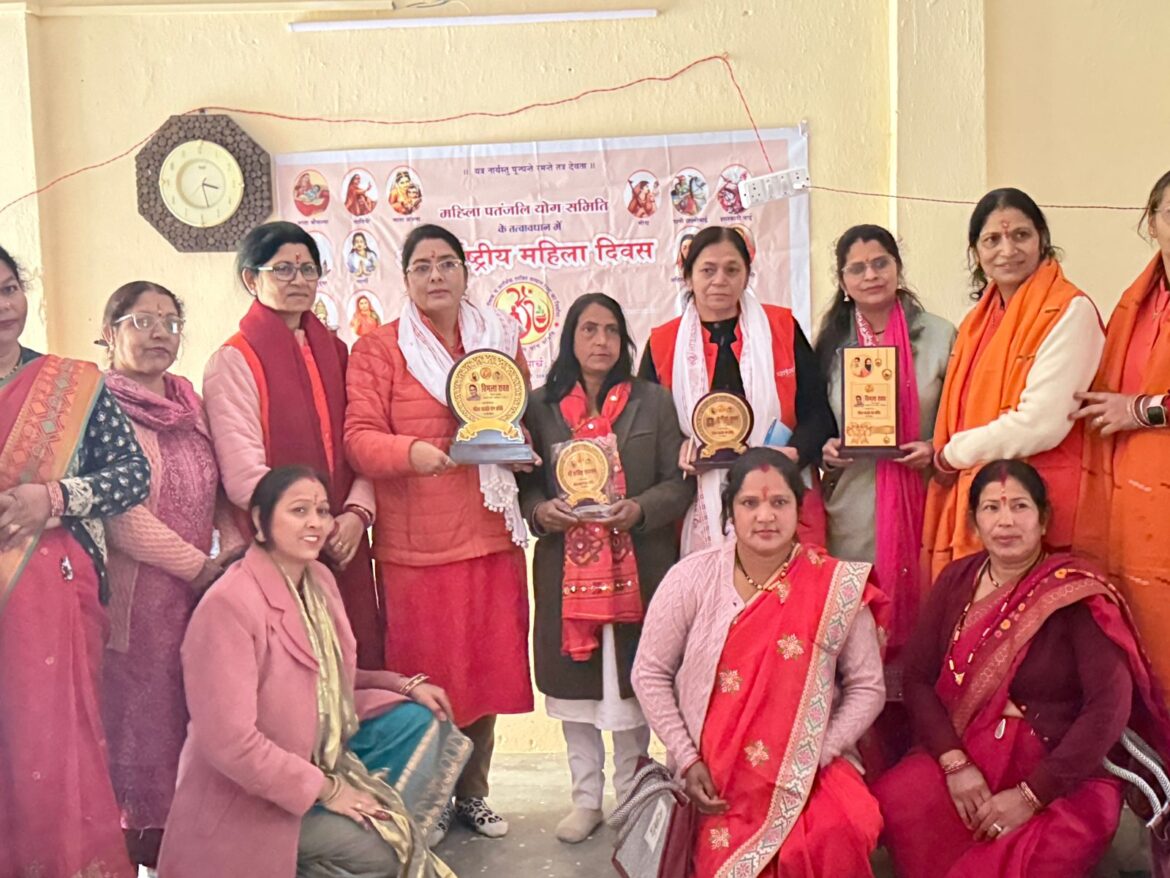 सरस्वती विद्यालय में योग कार्यक्रम, महिलाओं को किया सम्मानित