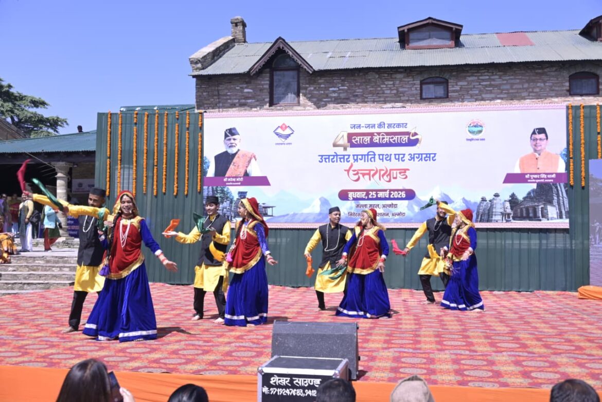 अल्मोड़ा में मुख्यमंत्री धामी के 4 वर्ष पूर्ण होने पर भव्य कार्यक्रम