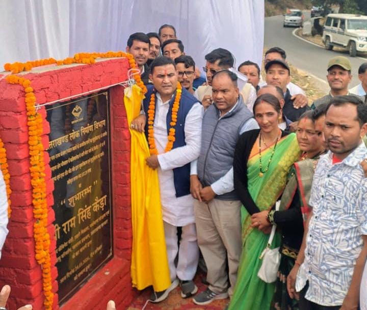 धारी ब्लॉक में सड़क निर्माण को मिली रफ्तार, मंत्री राम सिंह कैड़ा ने किया डामरीकरण कार्य का शुभारंभ