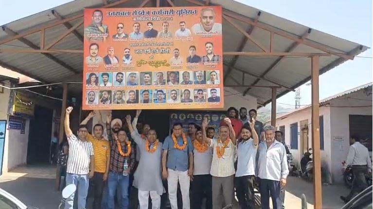 देहरादून-ऋषिकेश रोडवेज यूनियन चुनाव शांतिपूर्ण संपन्न