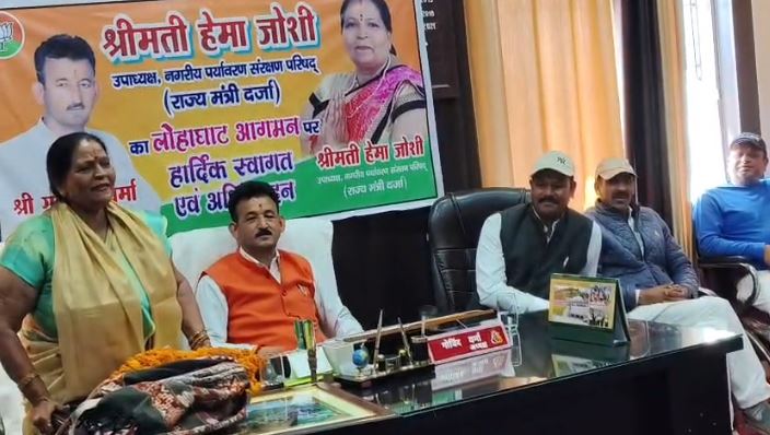 लोहाघाट में दर्जा राज्य मंत्री हेमा जोशी ने विपक्ष पर साधा निशाना, धामी सरकार की गिनाईं उपलब्धियां