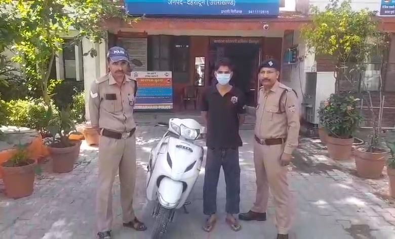 ऋषिकेश में वाहन चोरी का खुलासा, स्कूटी सहित आरोपी गिरफ्तार