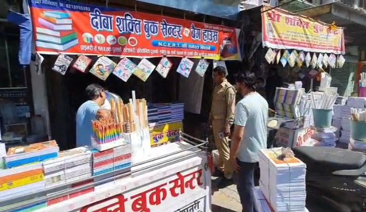 रामनगर में प्रशासन की बड़ी कार्रवाई: स्कूल-बुक माफिया पर शिकंजा, दुकानों और स्कूल पर छापा