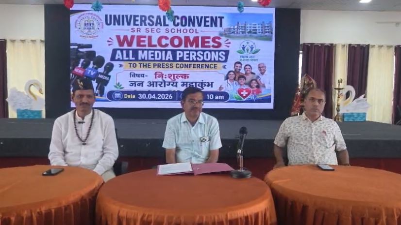 हल्द्वानी में 2 मई को लगेगा निशुल्क ‘जन आरोग्य महाकुंभ 2026’, विशेषज्ञ डॉक्टर देंगे सेवाएं