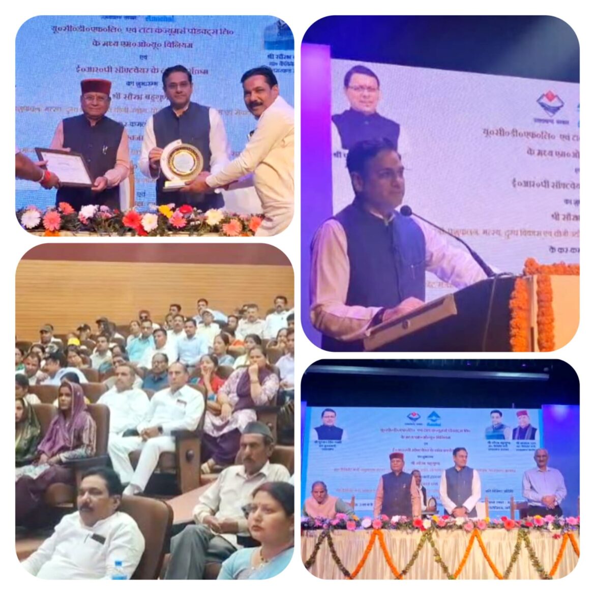 उत्तराखंड: डेयरी सेक्टर में टेक्नोलॉजी का बड़ा कदम, रियल-टाइम ट्रैकिंग सिस्टम लागू होगा