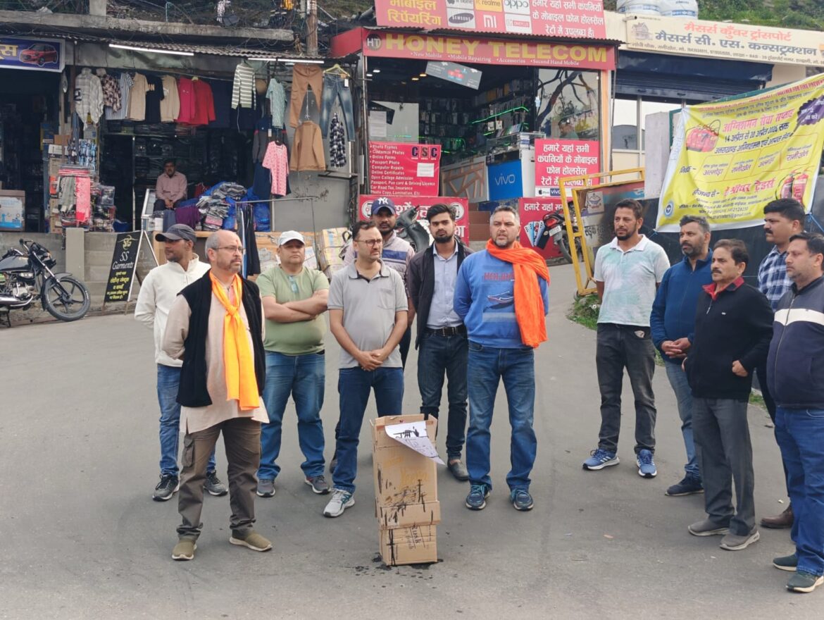 रानीखेत में VHP का प्रदर्शन, लव जिहाद व धर्मांतरण के विरोध में पुतला दहन